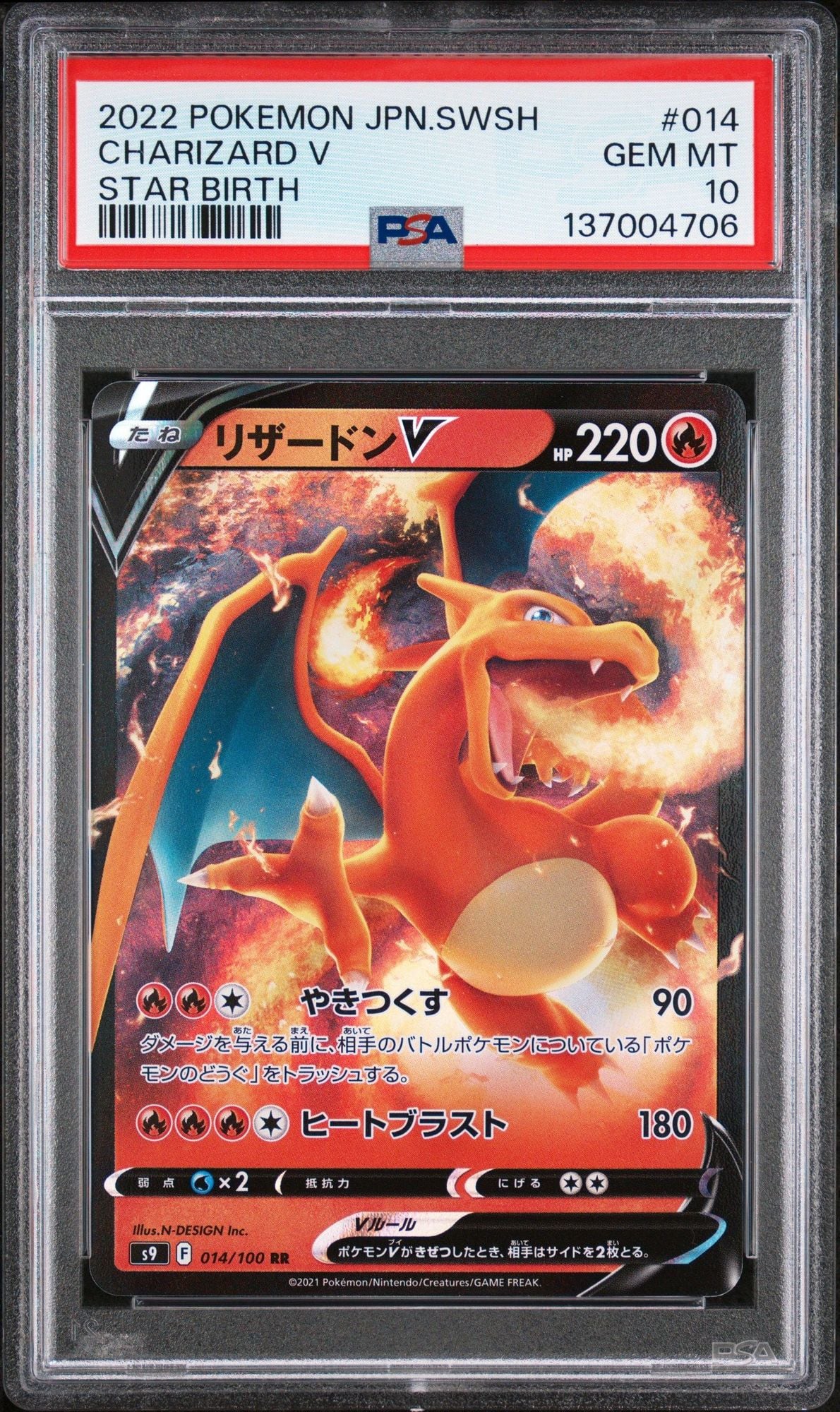 Graded 2022 Pokemon JP s9 Charizard V #014 Star Birth Trading Card Game PSA 10 Gem Mint
