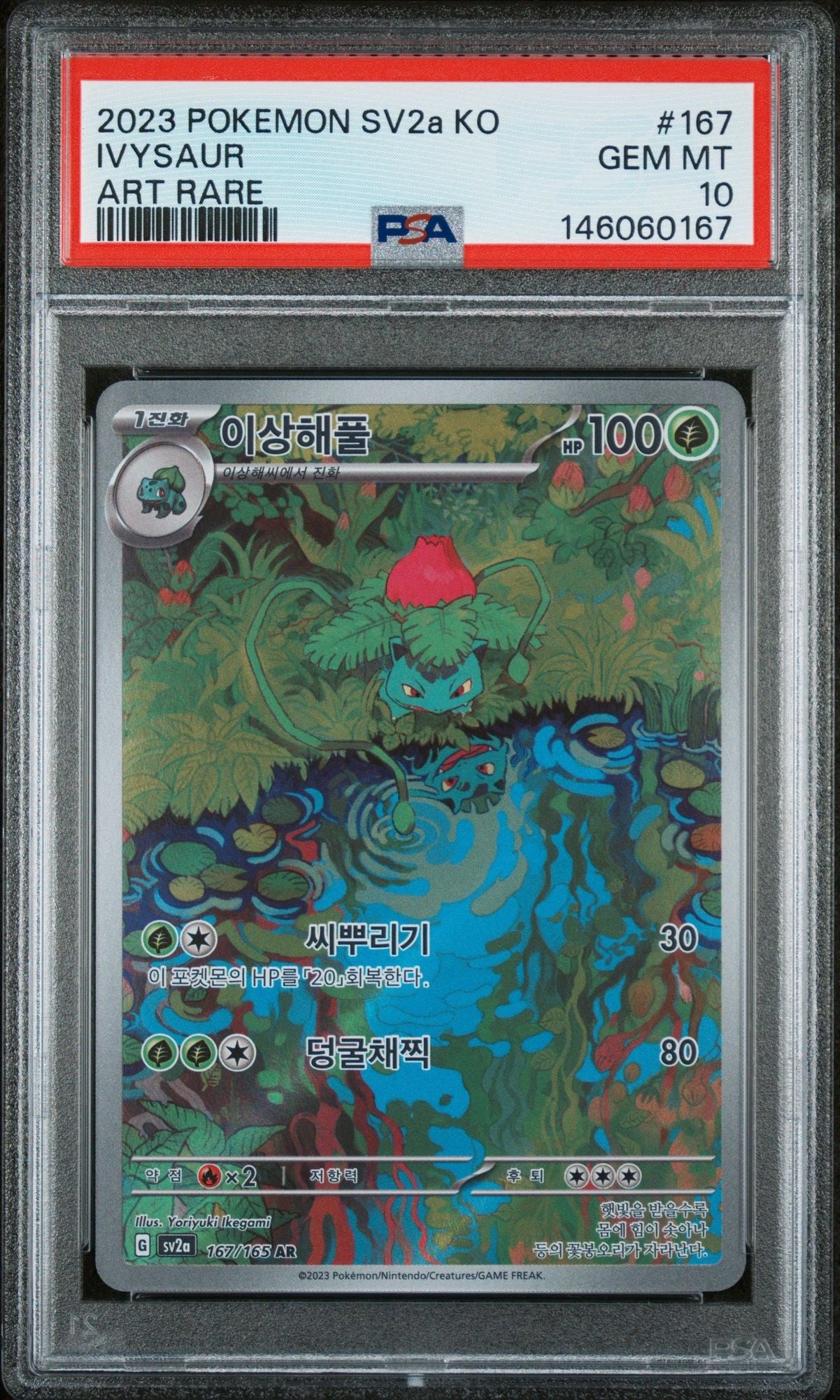 rare korean pokemon cards Ivysaur 2023 151 Illustration #167 CGC Authenticated 10 Card restock_pending art depiction of Ivysaur mtg deal damage equal Color:Orange Glitter