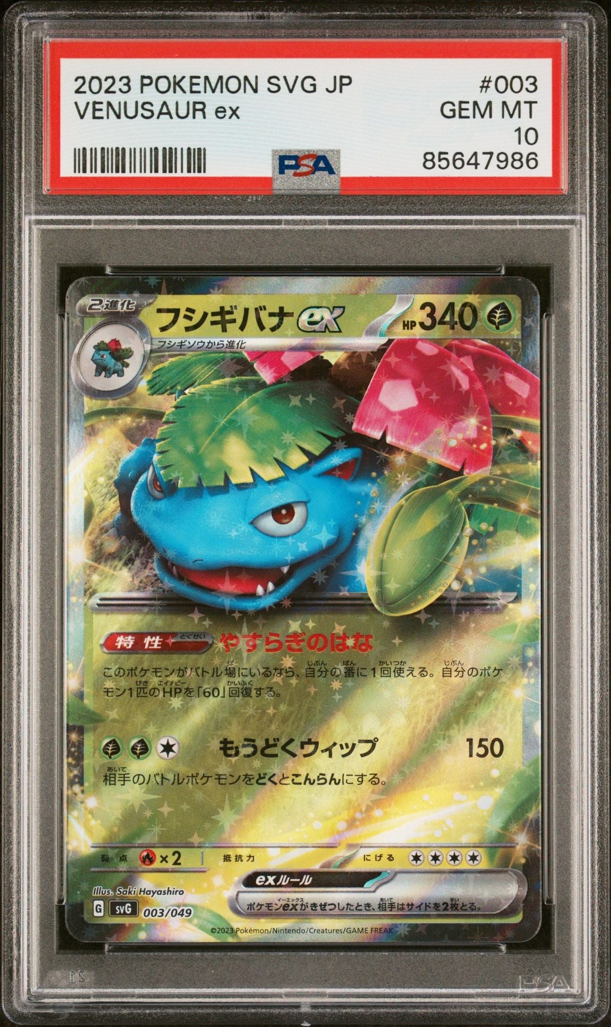 Graded 2023 Pokemon SVG JP Venusaur #003 Japanese Special Deck Set ex Trading Card Game PSA 10 Gem Mint