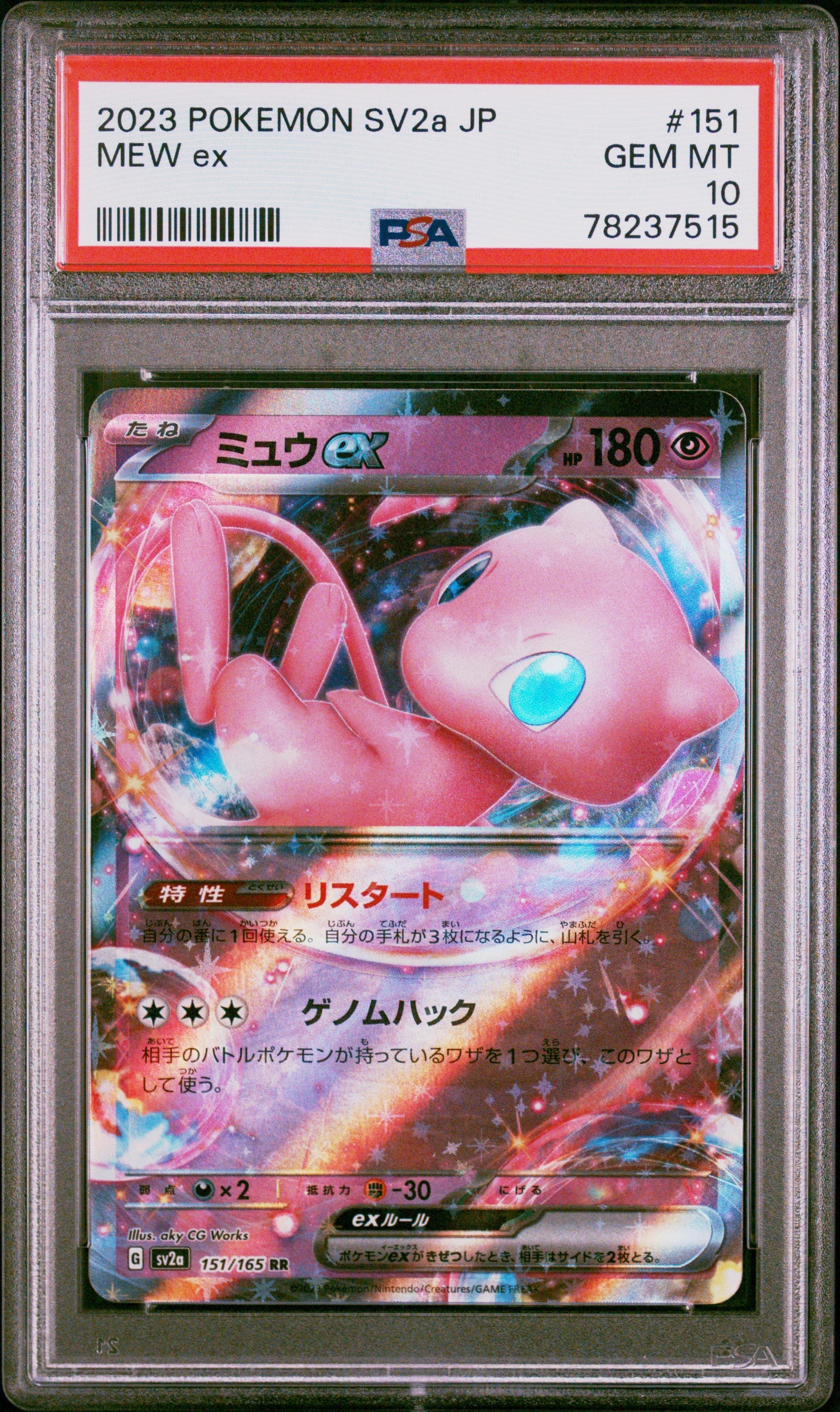 pokemon 151 graded cards Graded 2023 PKM Japanese Sv2a-PKM 151 #151 Mew Ex Trading Card Game PS