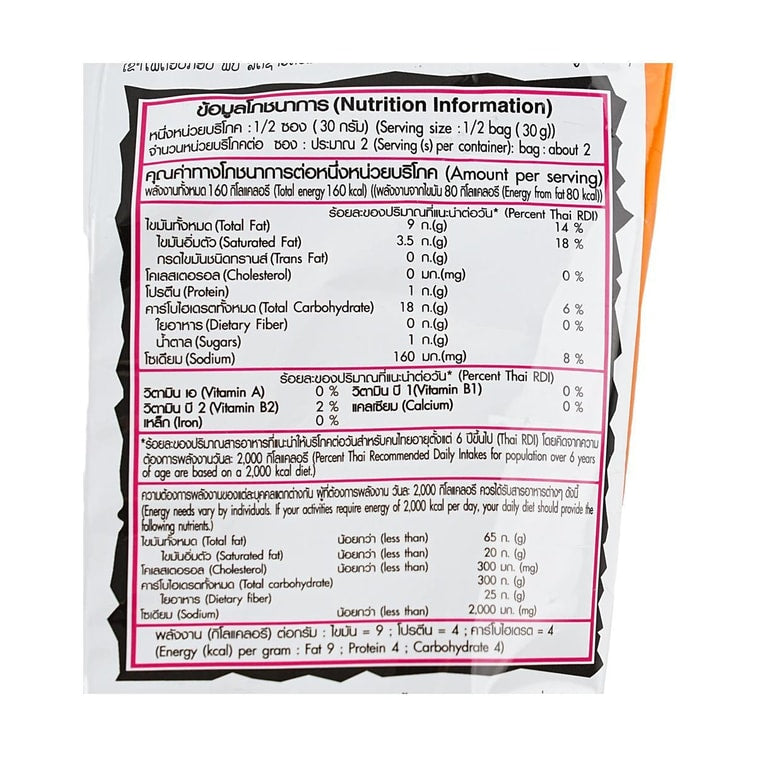 Cheetos Sour Cream Onion Corn Puffs 2.32 oz