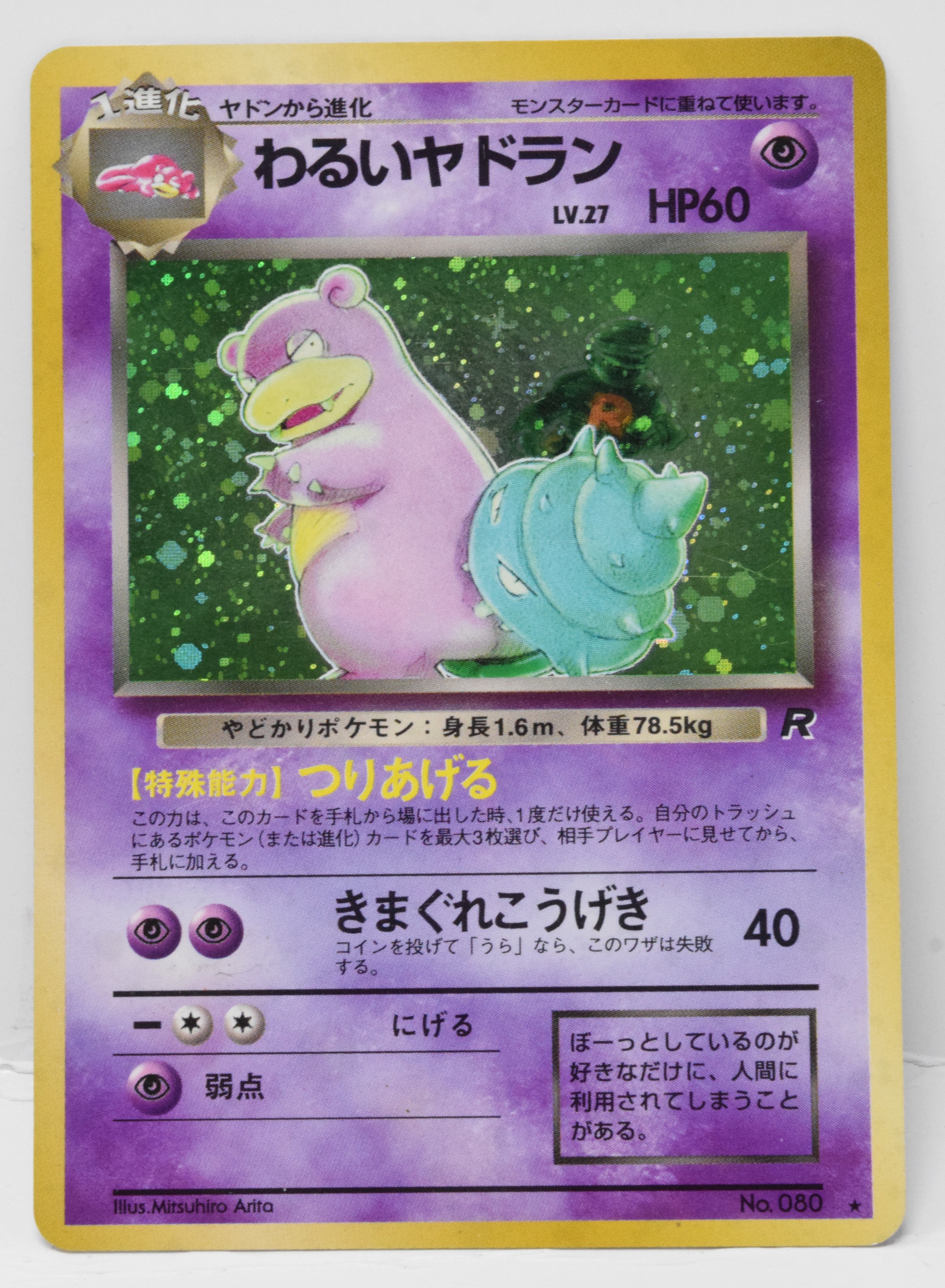 pokemon card slowbro Holo Team Rocket Japanese 080 LP tcgplayer-id:591209 minor scratches or edge Pokemon Platinum Version Nintendo Options:105/101 (Holofoil) (105 Secret Rare) - Plasma Blast (PLB)