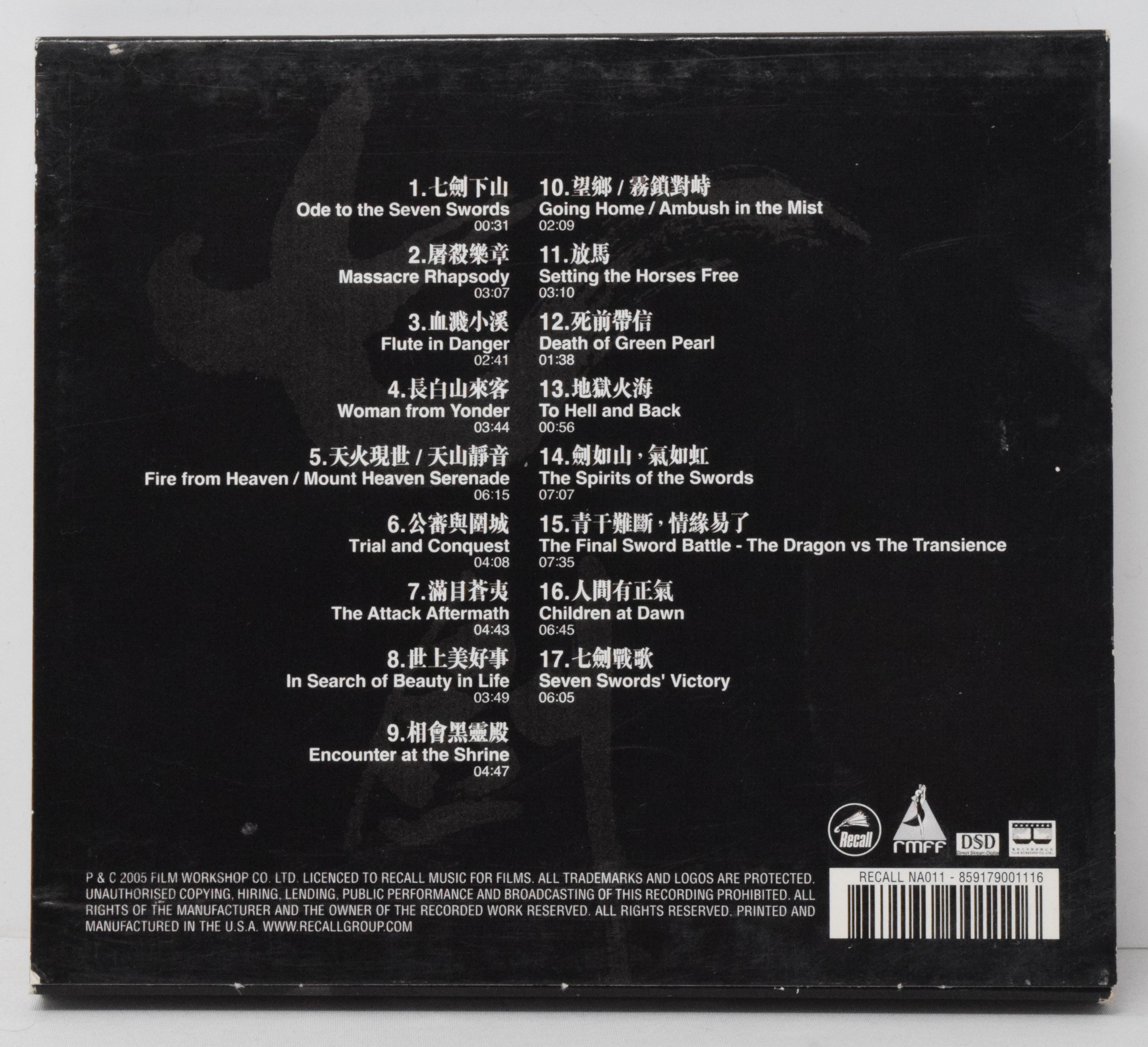 Seven Swords Score Soundtrack CD Kenji Kawai Recall