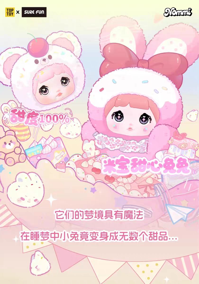 Nommi V8 – MiBao Sweet Bunny Series Plush Blind Box (1 Blind Box)