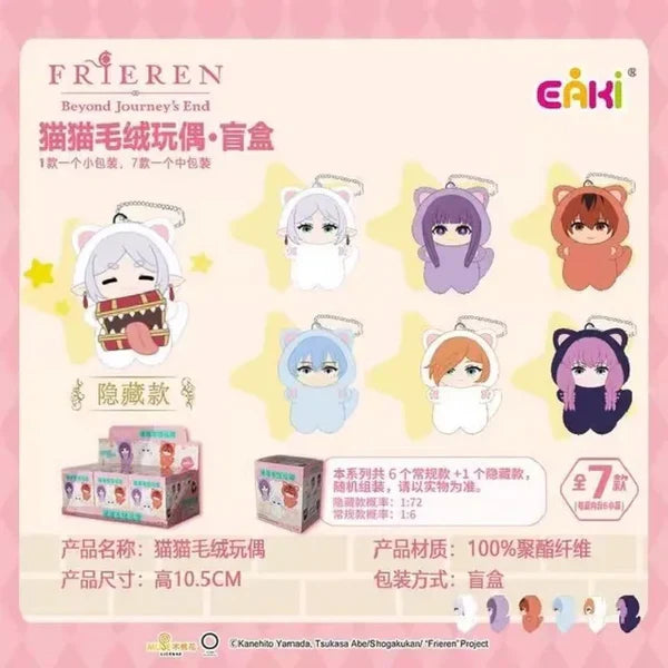 Frieren: Beyond Journey's End Cat Plush Keychain Blind Box | EAKI