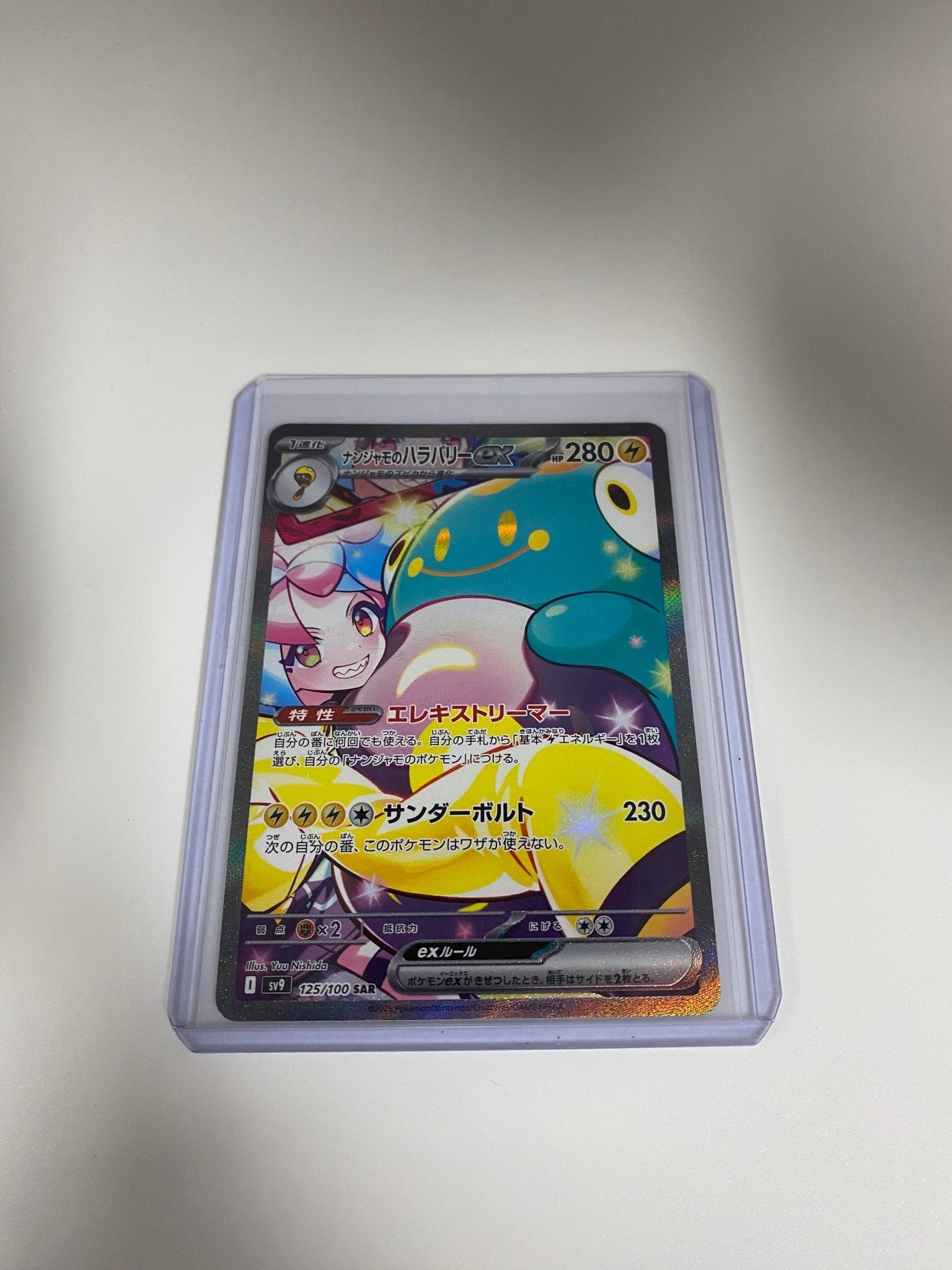 pokemon journey together rare cards Iono's Bellibolt ex