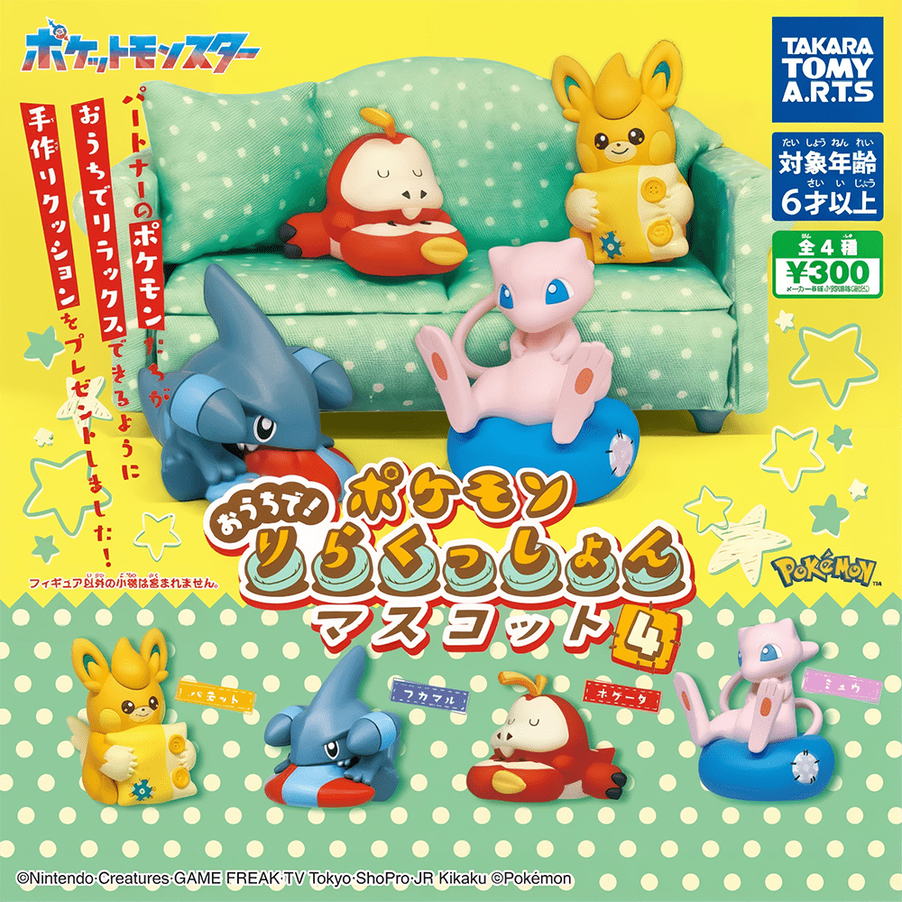 Gashapon Pokemon™ Relax in the House Collection