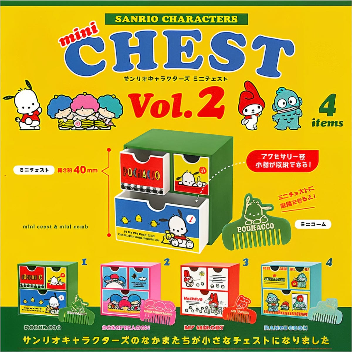 Gashapon Sanrio™ Mini Chest Vol. 2