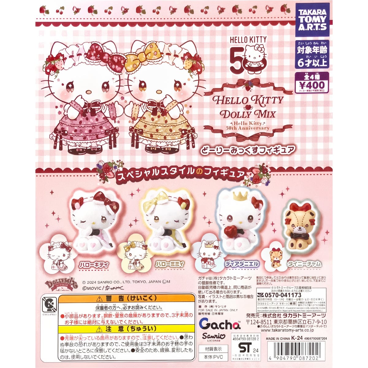 Gashapon Sanrio™ Hello Kitty Doll Mix Collection