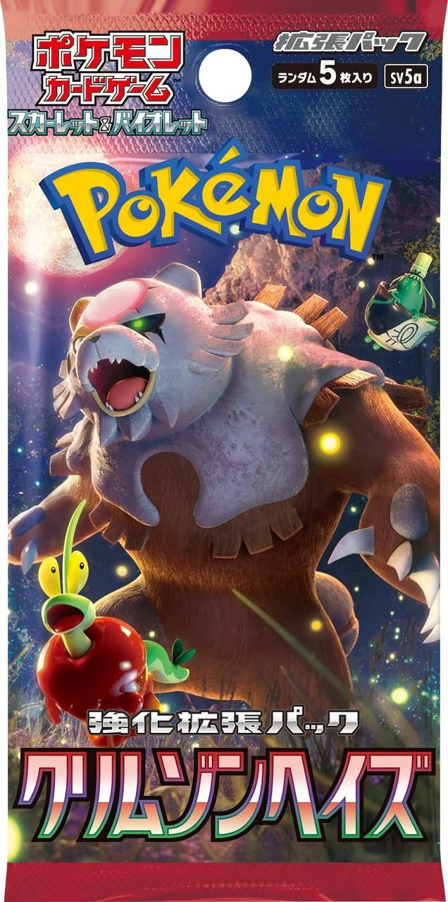 ポケットモンスター バイオレット + EXPANSION PASS Amazon.com: Pokémon Scarlet/Pokémon Violet Expansion Pass