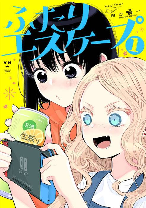 FUTARI ESCAPE GN VOL 01 (C: 0-1-2) (11/16/2022)