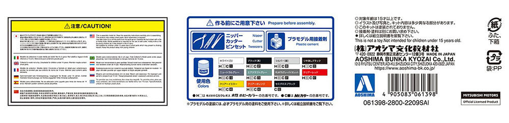 1/24 MITSUBISHI P35W DELICA STAR WAGON '91 Model Kit