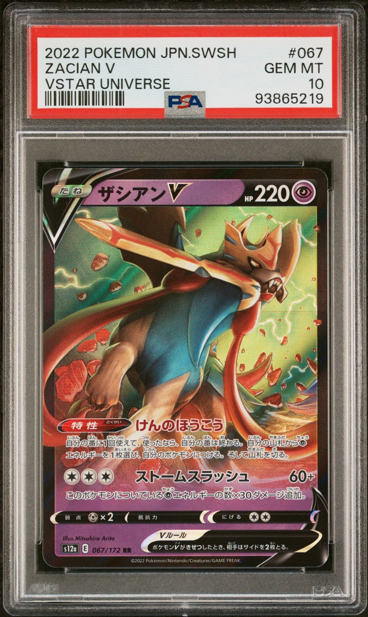 Graded 2022 Pokemon Japanese Zacian V #067 s12a Trading Card Game PSA 10 Gem Mint