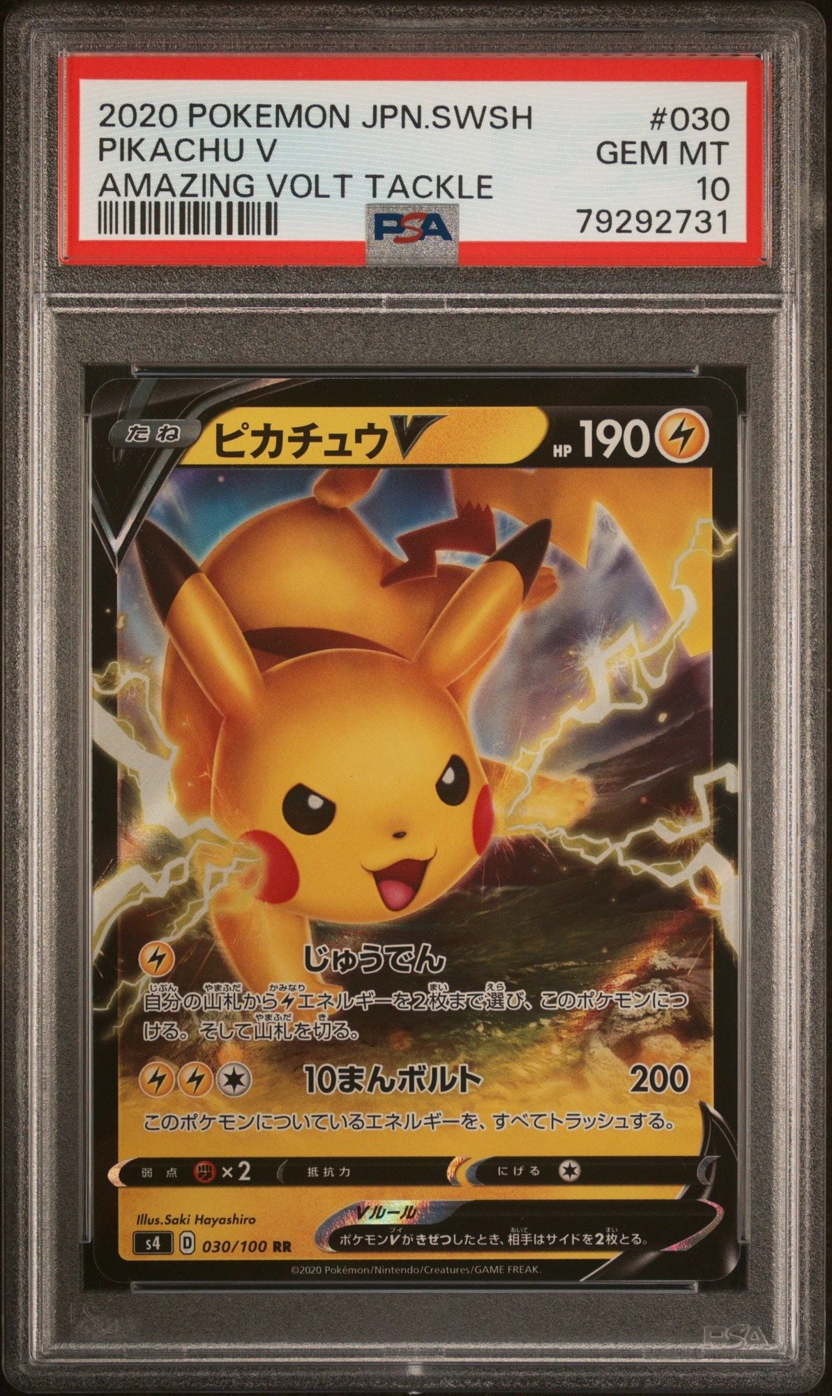 Graded 2020 Pokemon JPN SWSH Pikachu V #030 Amazing Volt Tackle Japanese Sword & Shield Trading Card Game PSA 10 Gem Mint