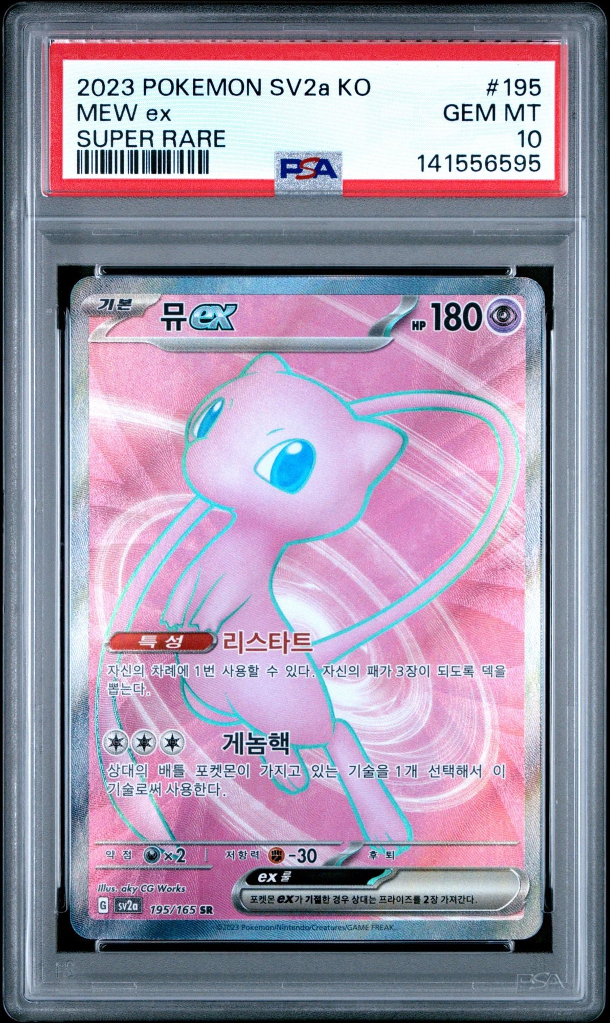 Graded 2023 Pokemon Korean sv2a Mew ex #195 Super Rare Trading Card Game PSA 10 Gem Mint