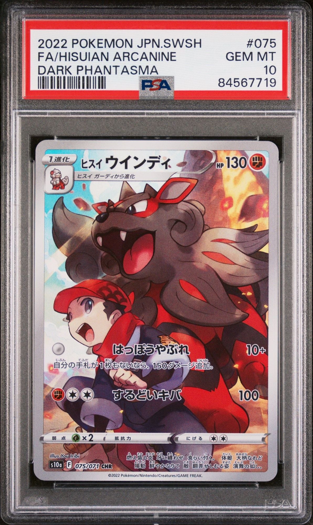 Graded 2022 Pokemon JP Hisuian Arcanine #075 s10a Trading Card Game PSA 10 Gem Mint