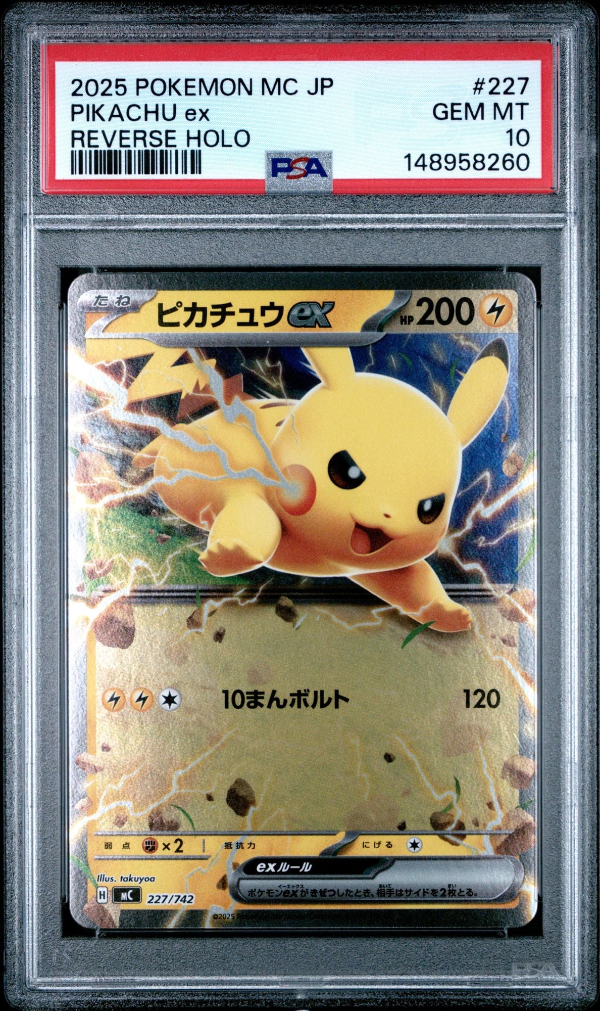 Graded 2025 Pokemon MC JP Pikachu ex #227 Reverse Holo Japanese Battle Collection Trading Card Game PSA 10 Gem Mint