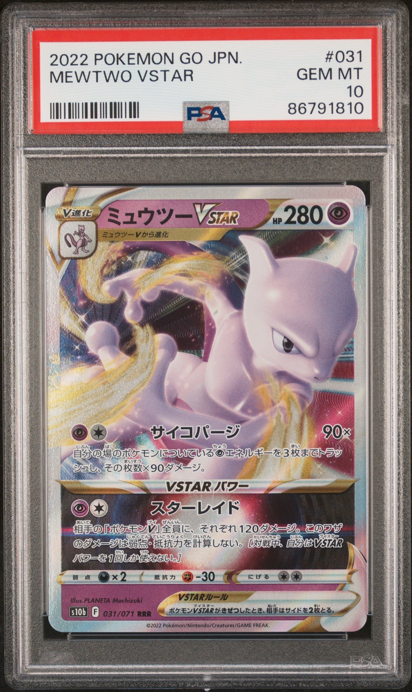 Graded 2022 PKM Japanese Mewtwo #031 Vstar PKM GO Trading Card Game PSA 10 Gem Mint