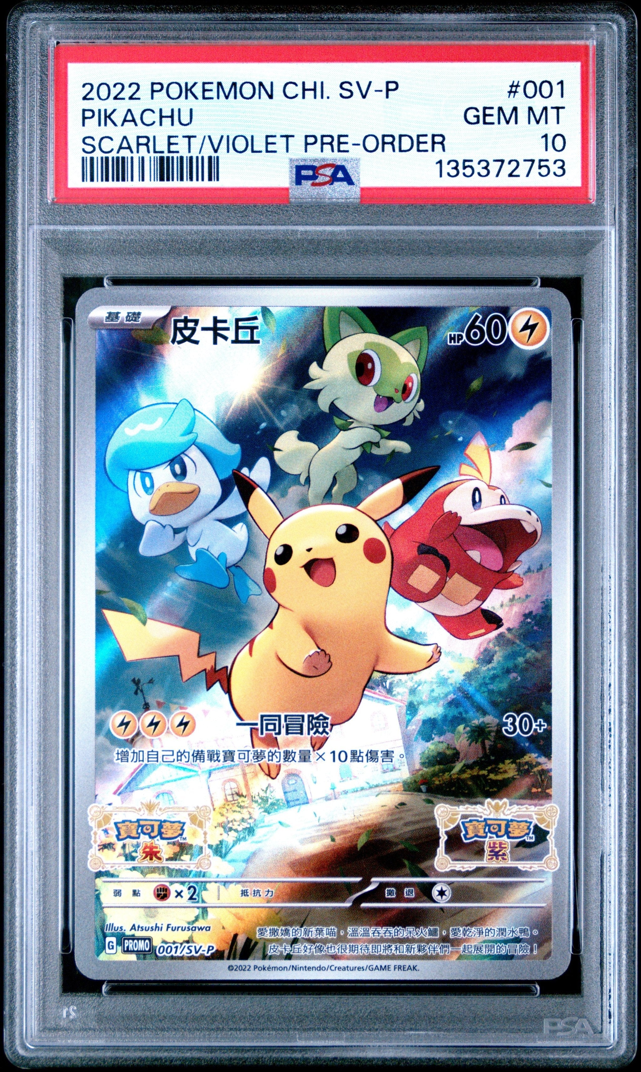 Graded 2022 PKM Chinese SV Promo Pikachu #001 Scarlet/Violet Pre-Order Trading Card Game PSA 10 Gem Mint