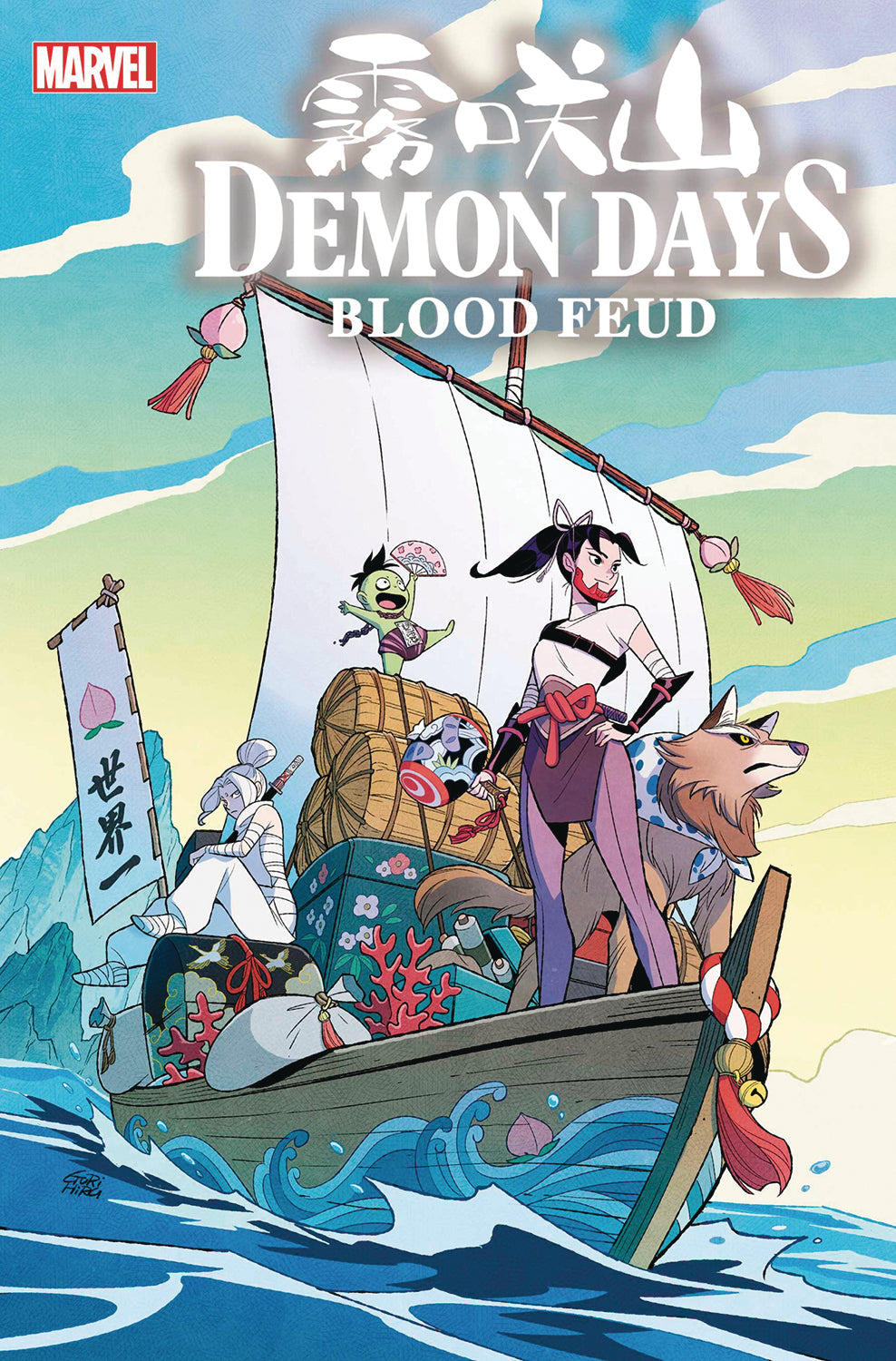 Demon Days Blood Feud #1 E Gurihiru Variant (03/09/2022) Marvel