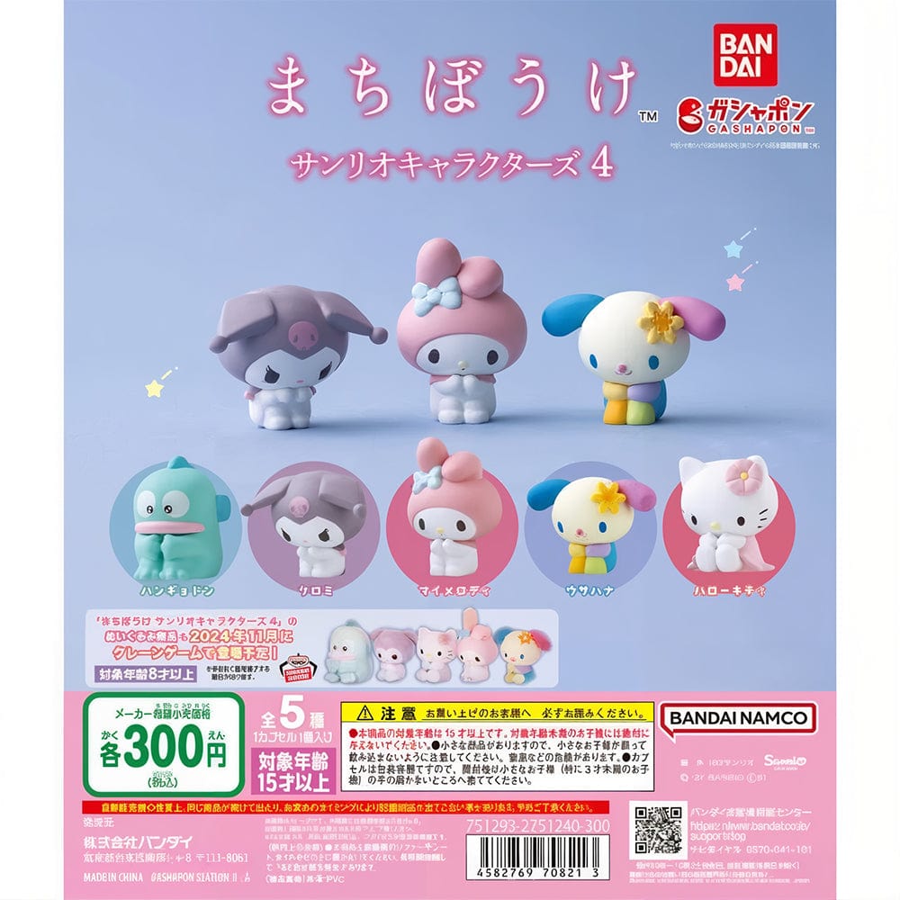 Gashapon Sanrio™ Machibouke Vol. 4 Collection