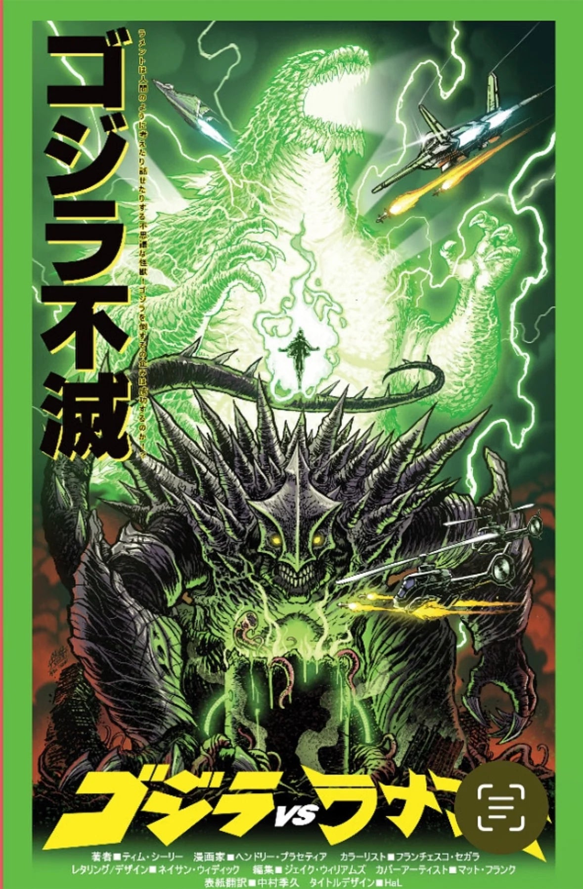 GODZILLA [KAI-SEI-ERA] #7 TRIBUTE GODZILLA VS DESTOROYAH MATT FRANK EXCLUSIVE VAR (01/09/2026)