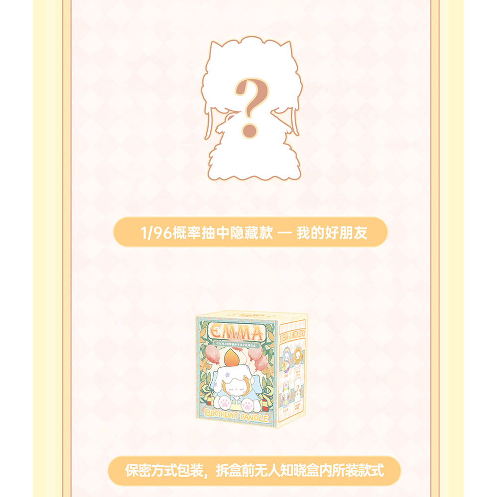 MJ Studio: Emma The Secret Forest Birthday Party Series - 1 Blind Box