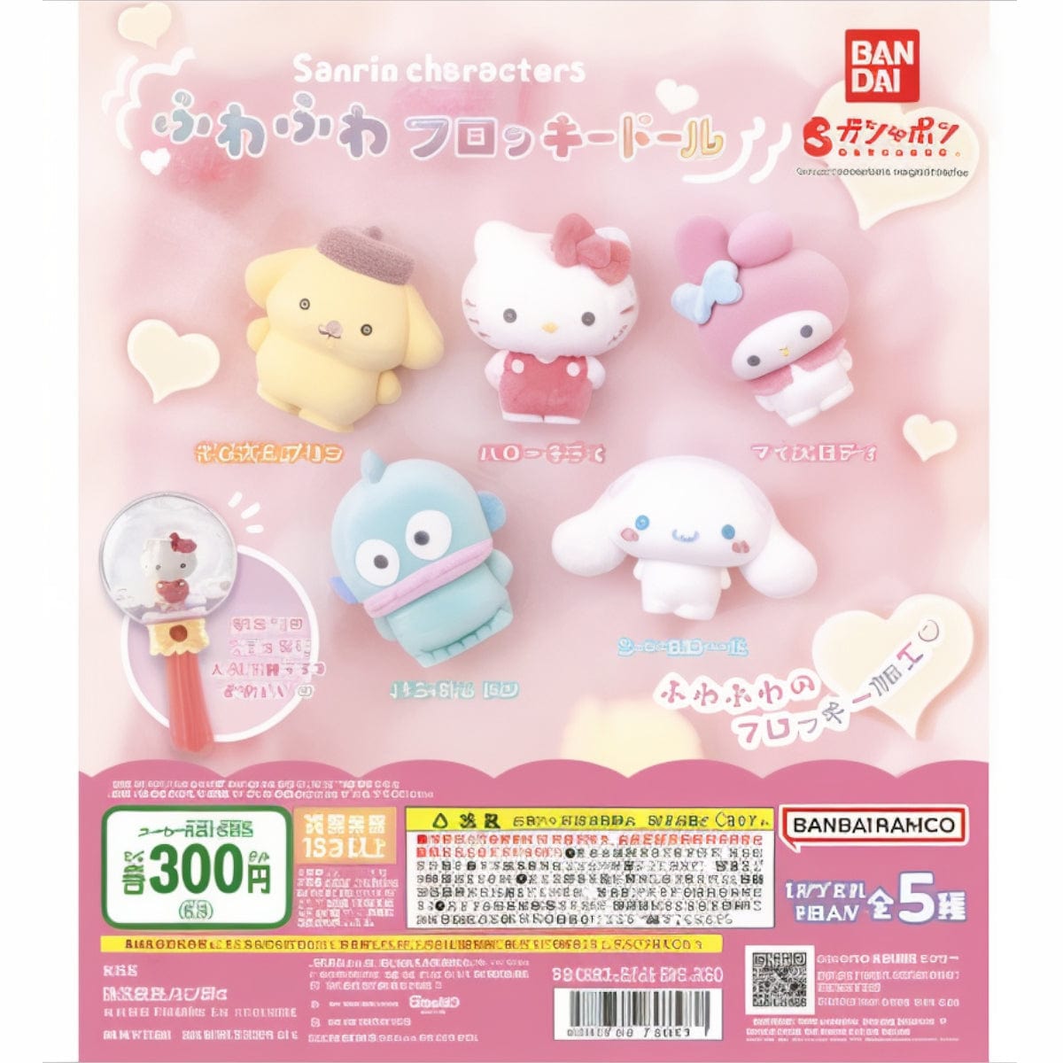 Gashapon Sanrio™ Fluffy Flocky Doll Collection