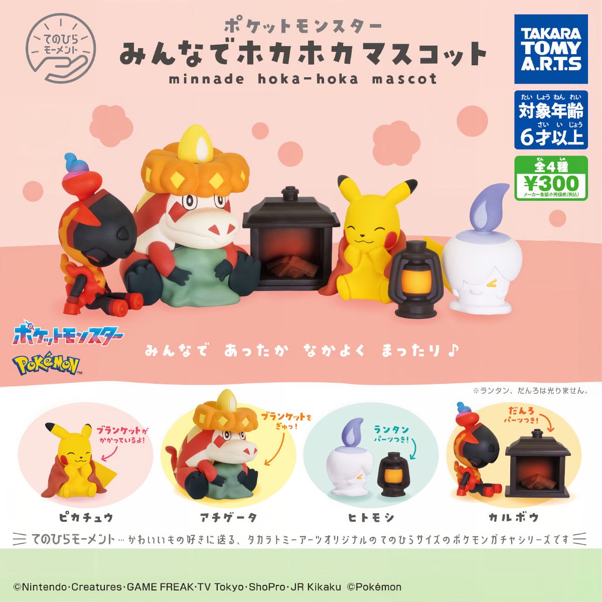 Gashapon Pokemon™ Tenohira Moment Minnade Hoka Collection
