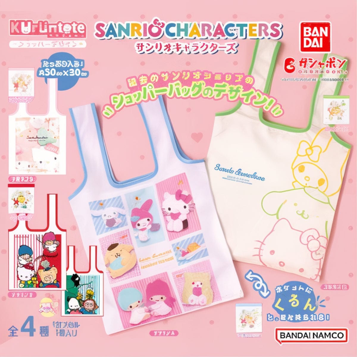 Gashapon Sanrio™ Kurun Tote Shopper Collection