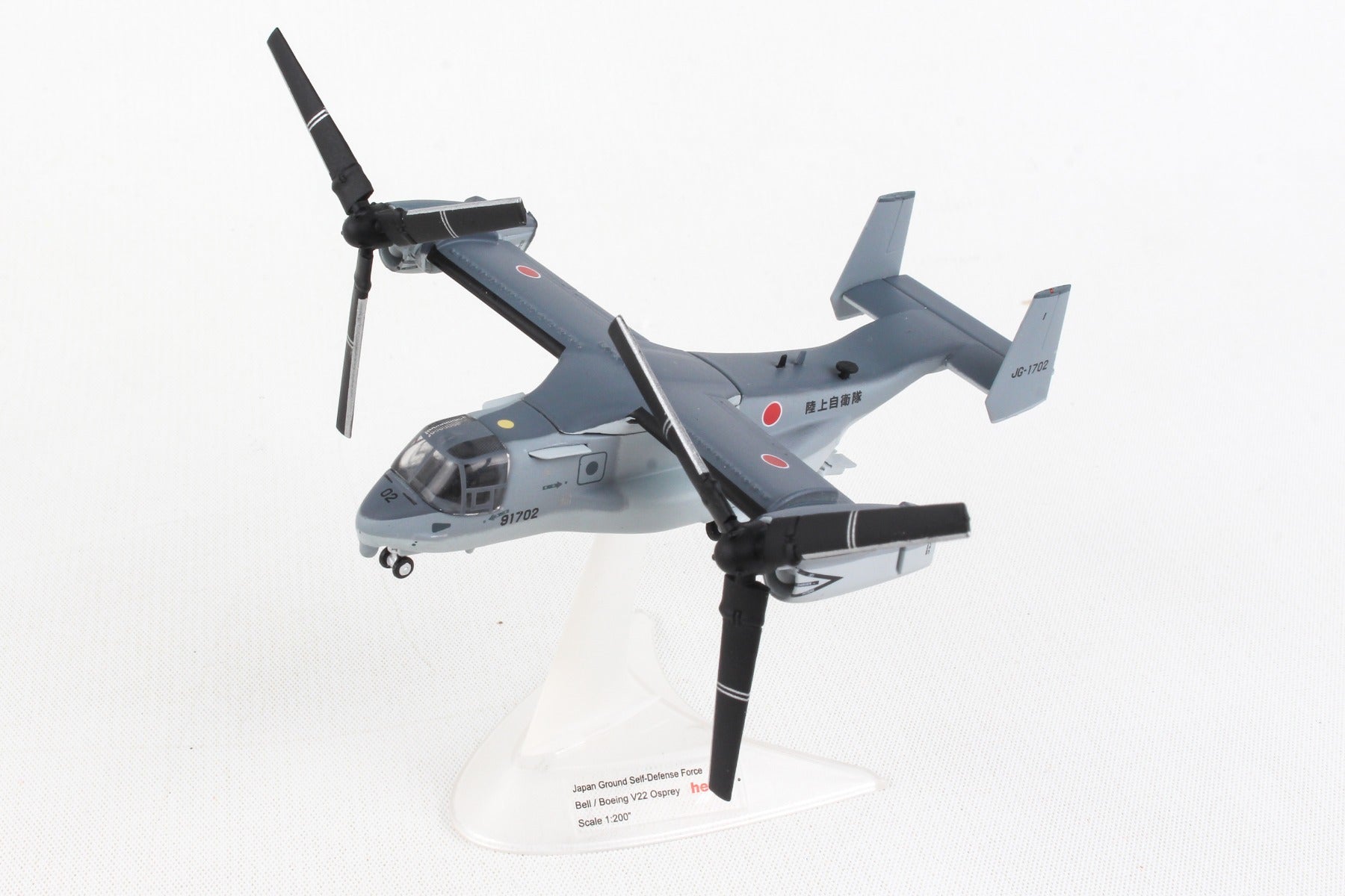 Herpa Wings HE559881 Japan Ground Self Defense V-22 1/200