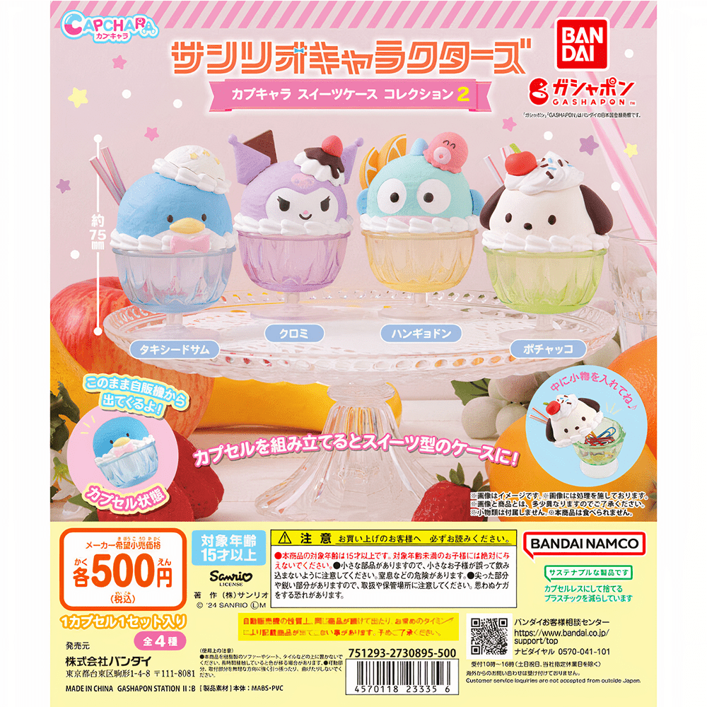 Gashapon Sanrio™ Capuchara Sweets Collection