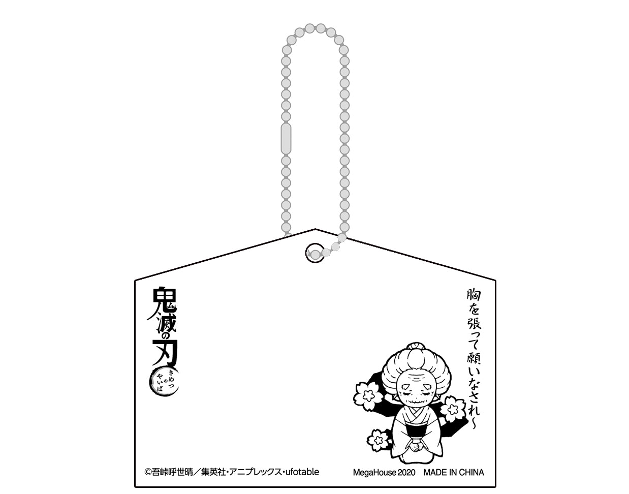 Megahouse: Demon Slayer Kirakira Acrylic Mascot Version Ema Vol. 2 Set of 8
