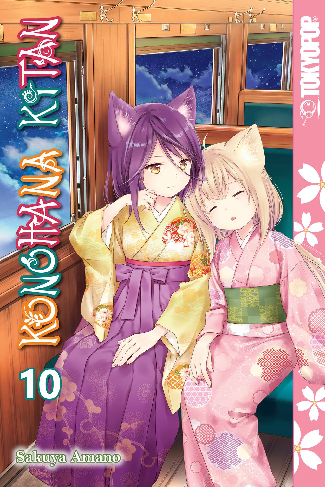 KONOHANA KITAN VOL 10 (C: 0-1-2) (07/13/2022)